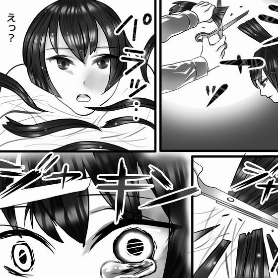 失髪劣者