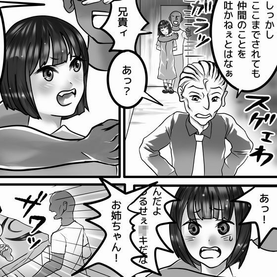 失髪劣者