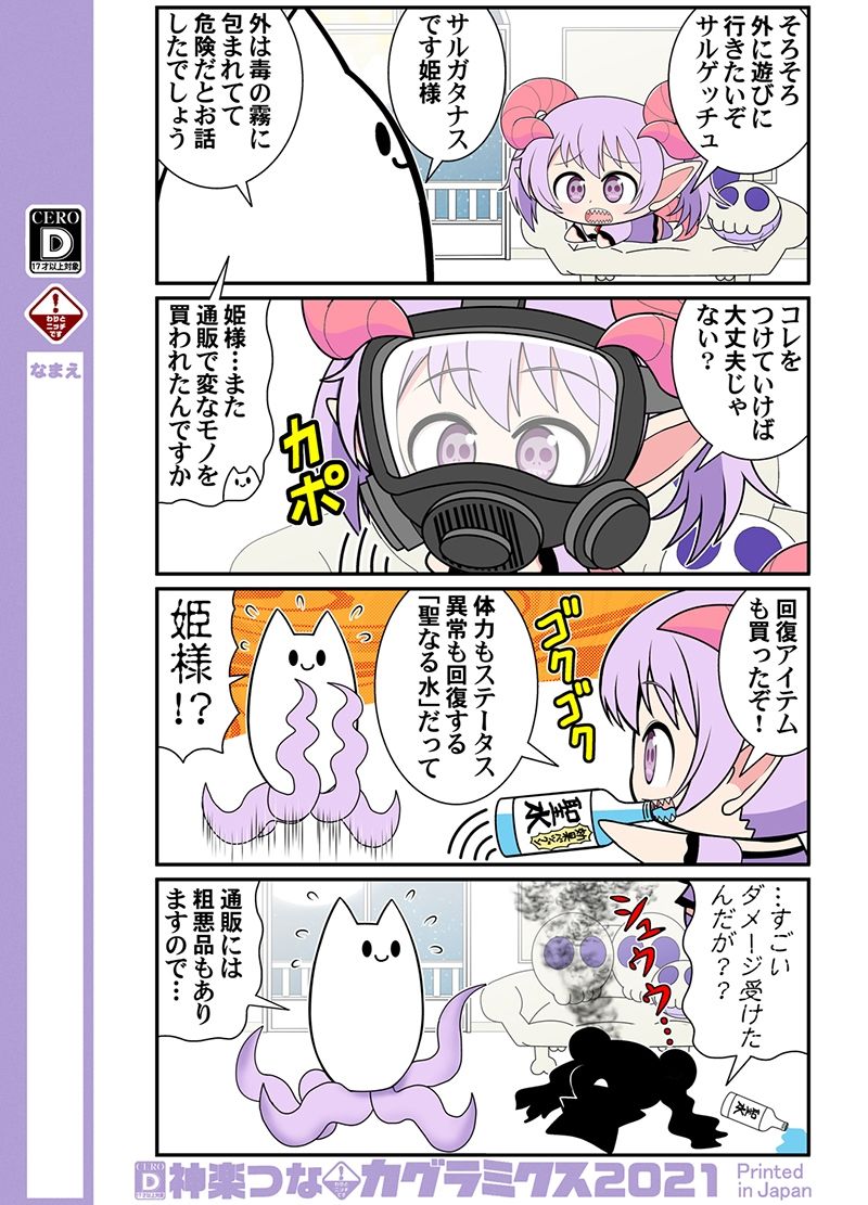 サンプル画像2:毒どくエルフのお姫さま(カグラミクス) [d_212056]