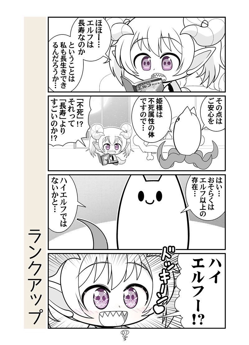 サンプル画像3:毒どくエルフのお姫さま(カグラミクス) [d_212056]