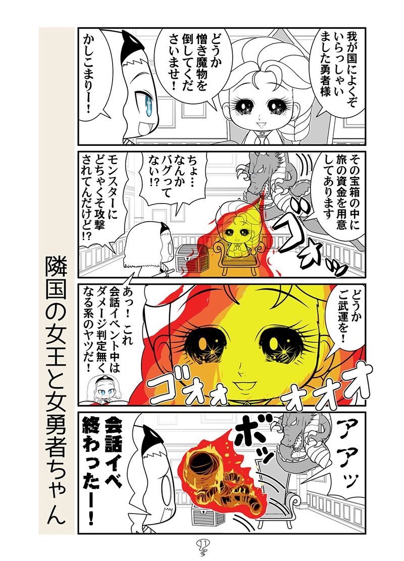 サンプル画像5:毒どくエルフのお姫さま(カグラミクス) [d_212056]