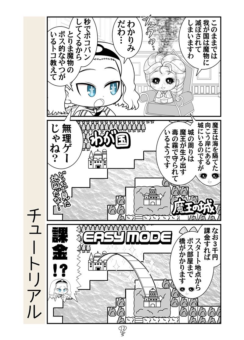 サンプル画像6:毒どくエルフのお姫さま(カグラミクス) [d_212056]