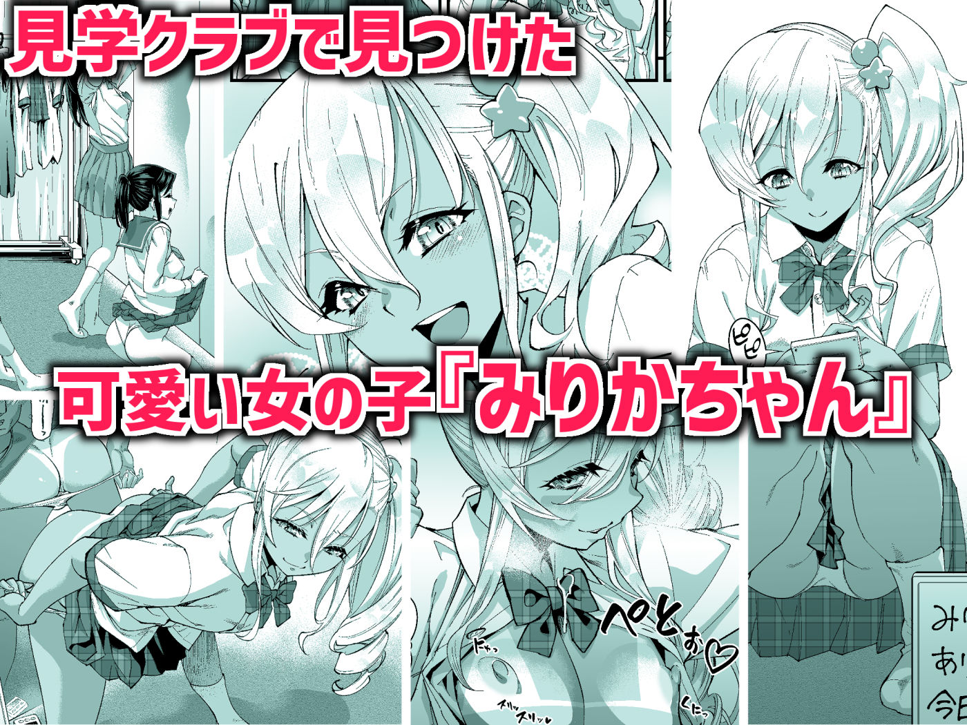 サンプル画像1:見学クラブでイキる男の娘JKにわからせックス！！(タマゴノカラ) [d_212066]