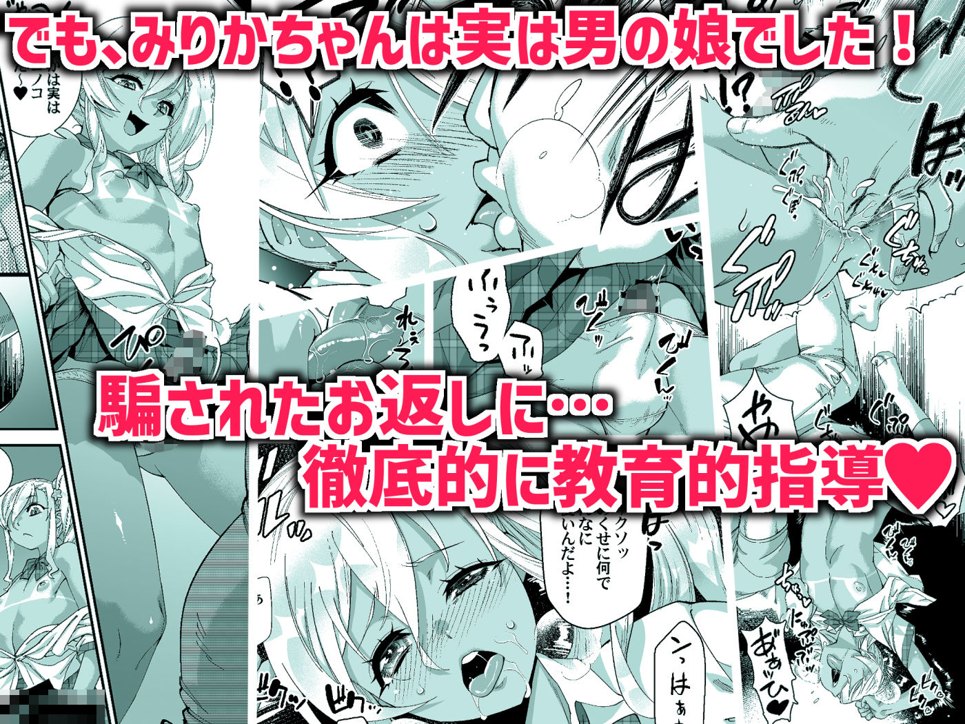 サンプル画像3:見学クラブでイキる男の娘JKにわからせックス！！(タマゴノカラ) [d_212066]