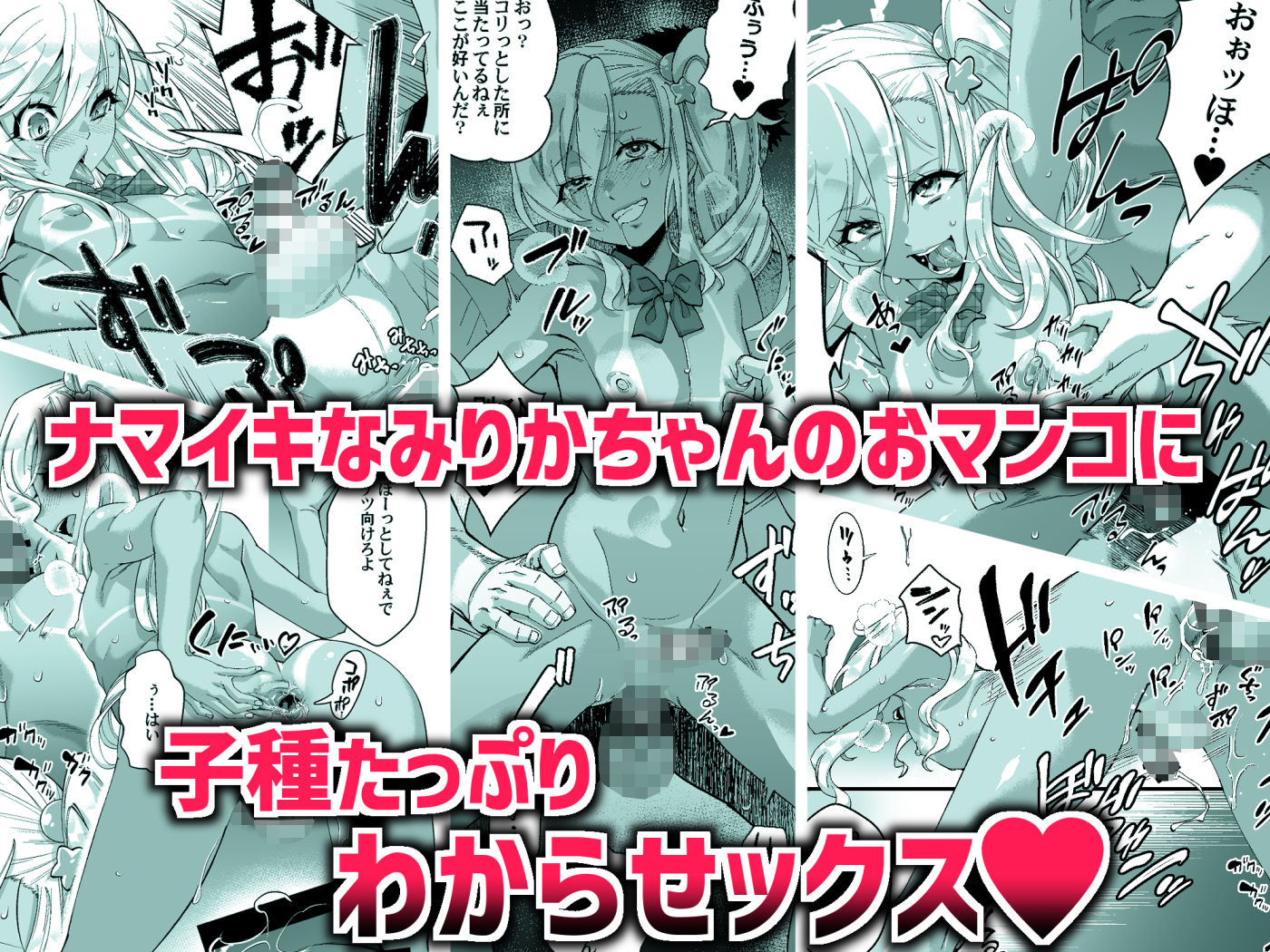 サンプル画像4:見学クラブでイキる男の娘JKにわからせックス！！(タマゴノカラ) [d_212066]