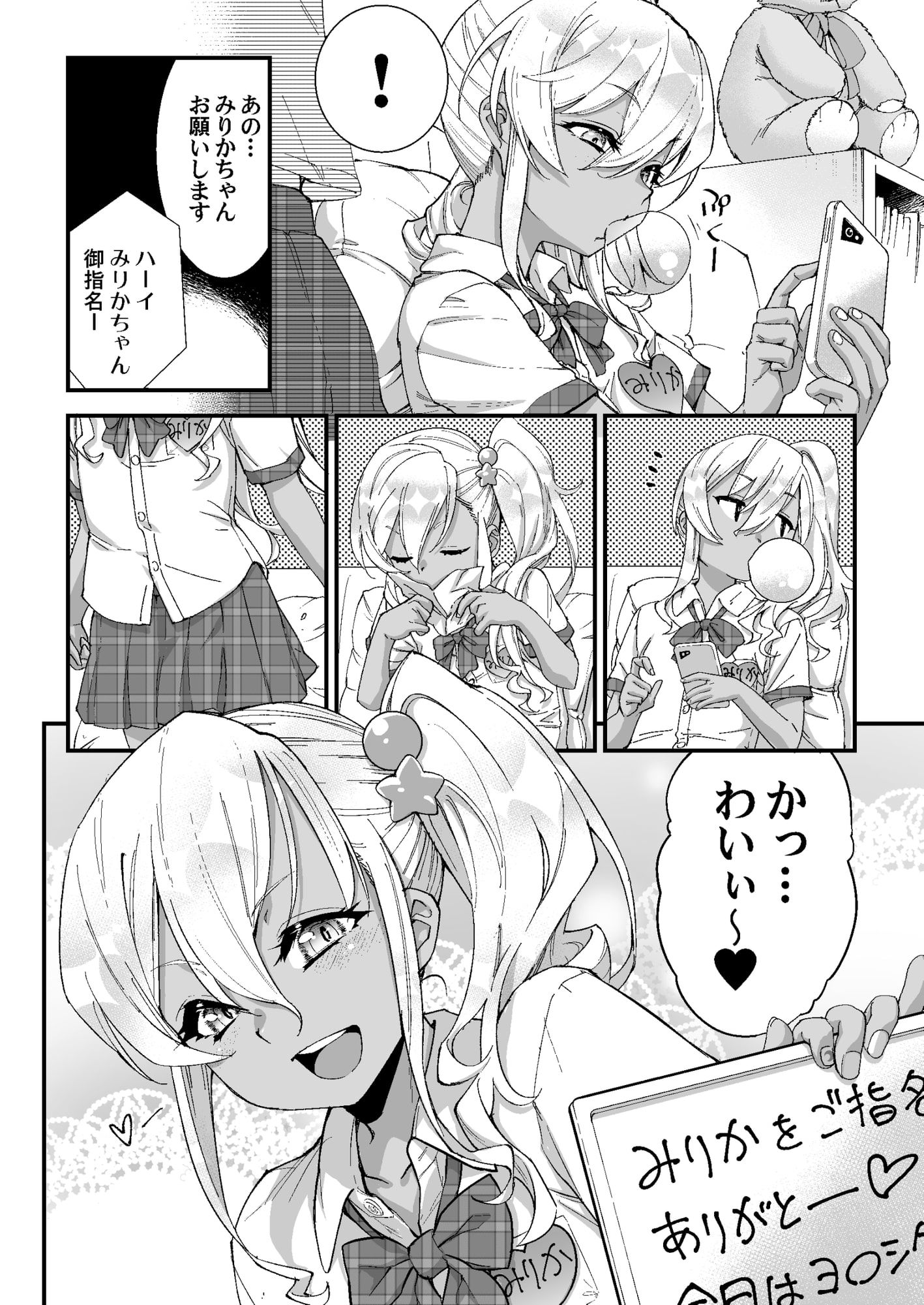 サンプル画像5:見学クラブでイキる男の娘JKにわからせックス！！(タマゴノカラ) [d_212066]