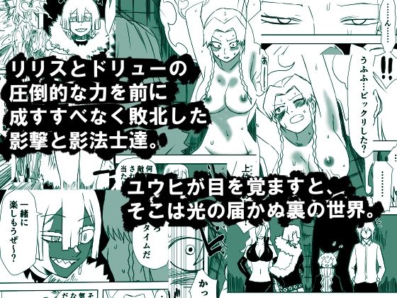 サンプル画像1:かげうちくのいち10(ココアポロン) [d_212069]