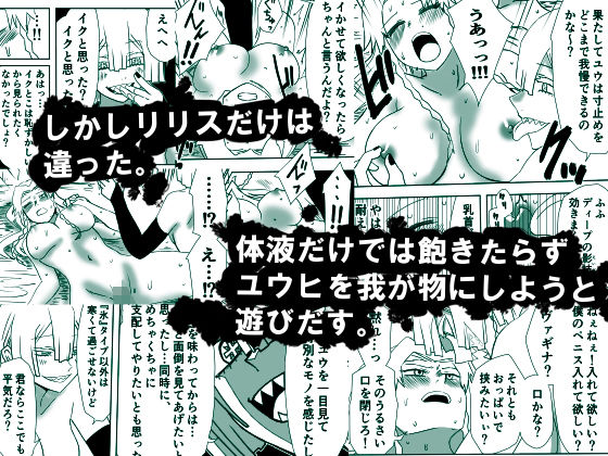 サンプル画像3:かげうちくのいち10(ココアポロン) [d_212069]