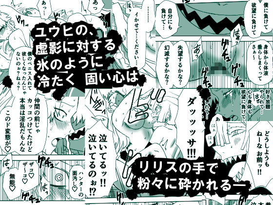 サンプル画像4:かげうちくのいち10(ココアポロン) [d_212069]