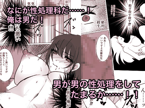 サンプル画像3:女体化したので、今日から先生は性処理科担当教諭になりました(いわしっこくらぶ) [d_212074]