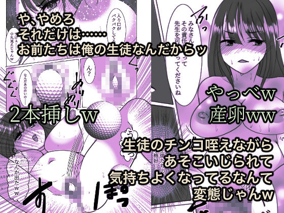 サンプル画像5:女体化したので、今日から先生は性処理科担当教諭になりました(いわしっこくらぶ) [d_212074]