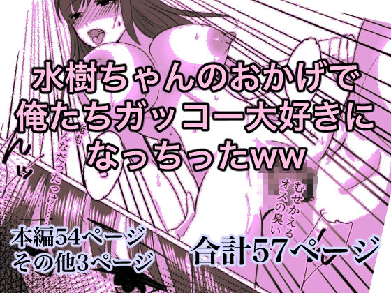 サンプル画像6:女体化したので、今日から先生は性処理科担当教諭になりました(いわしっこくらぶ) [d_212074]