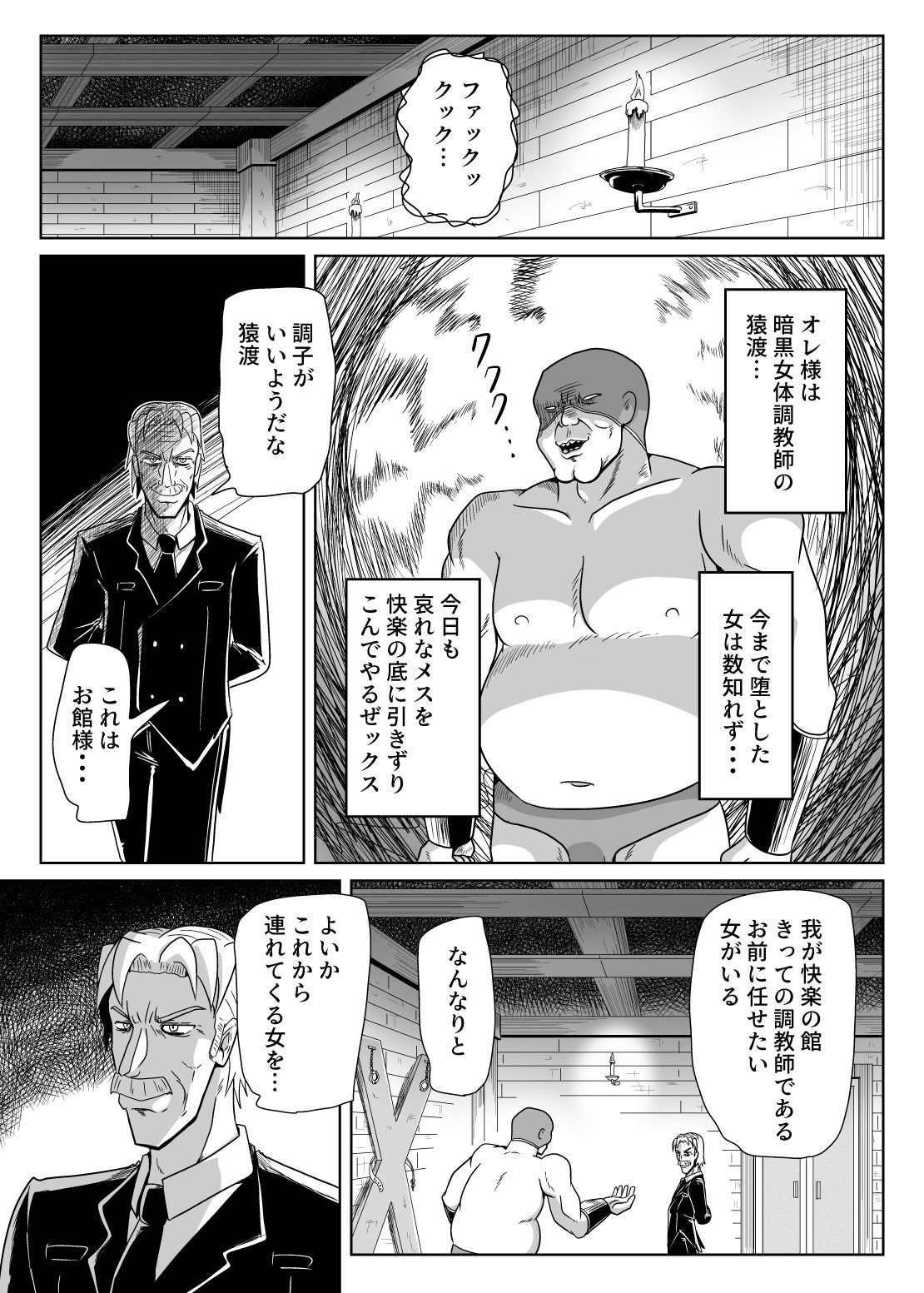 サンプル画像1:暗黒女体調教師猿渡 まとめ本(KG-HR) [d_212076]