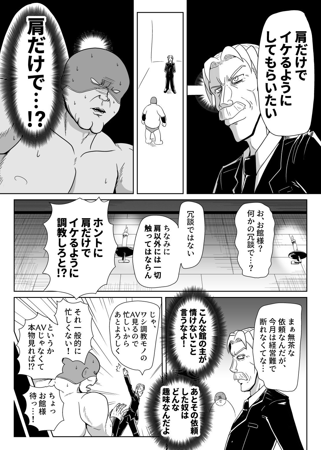 サンプル画像2:暗黒女体調教師猿渡 まとめ本(KG-HR) [d_212076]