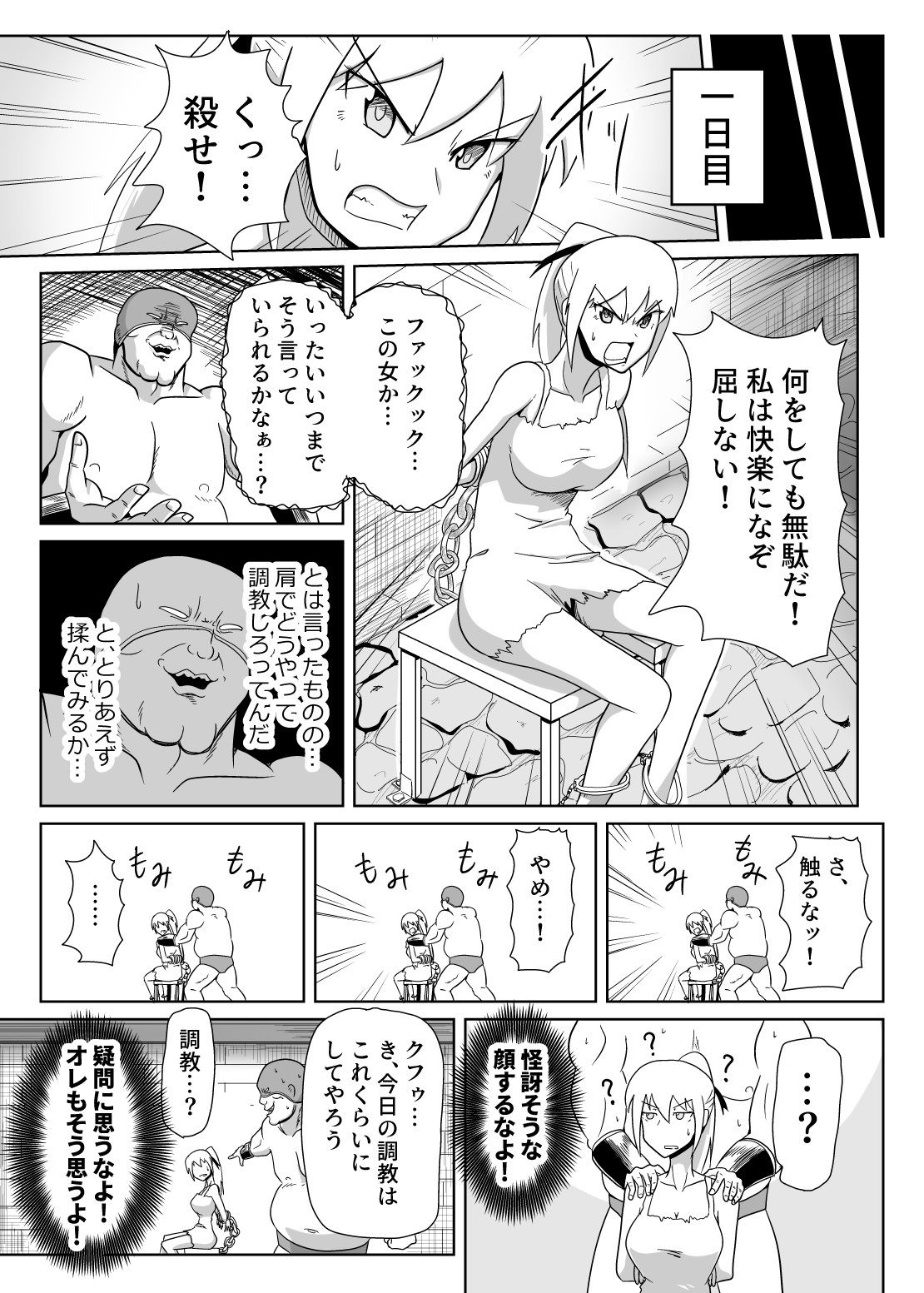 サンプル画像3:暗黒女体調教師猿渡 まとめ本(KG-HR) [d_212076]
