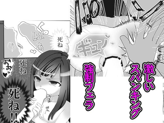 サンプル画像3:乱暴で生意気な実妹を心から謝罪させる！(梅酒。) [d_212082]