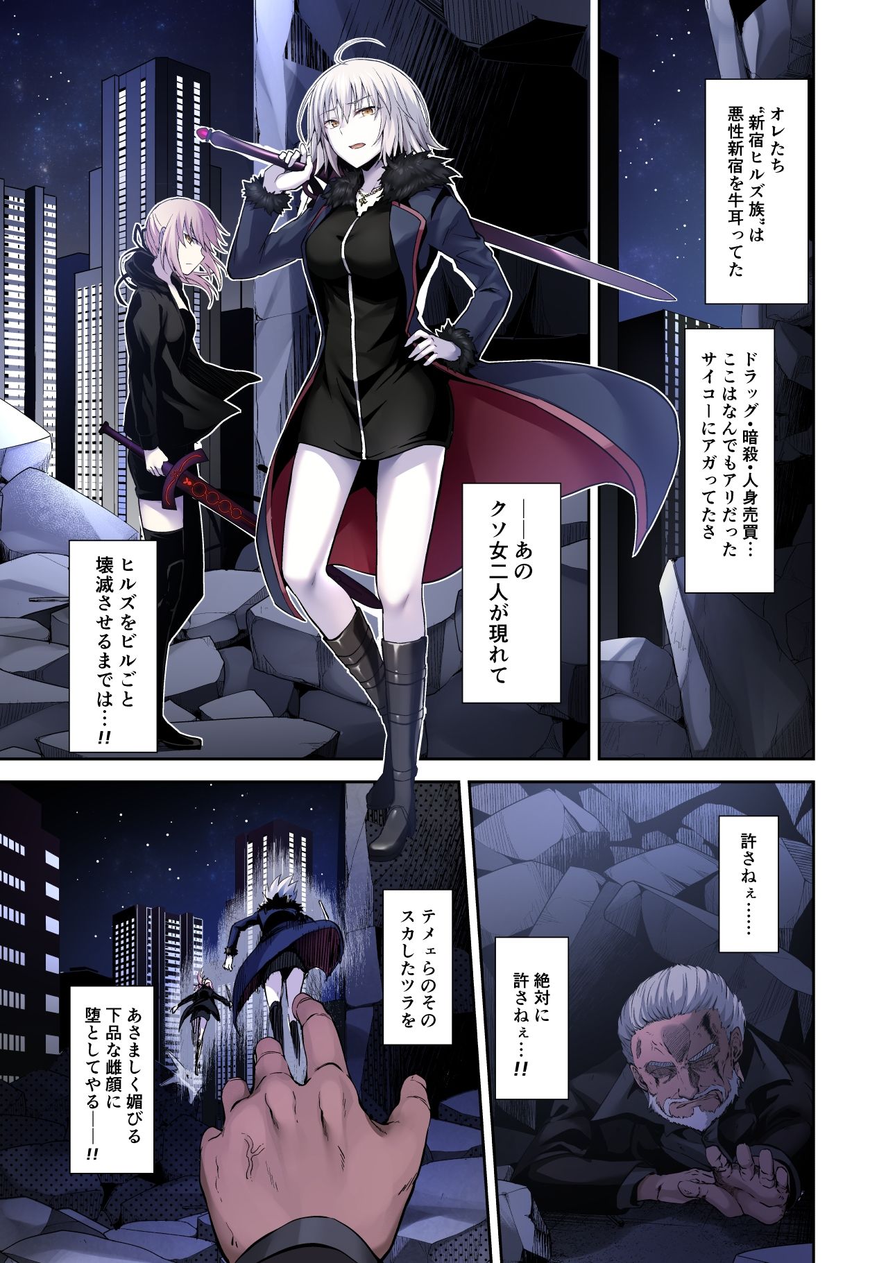 サンプル画像2:悪性隷嬢魔宴新宿 フルカラー版(イジマヤ) [d_212085]