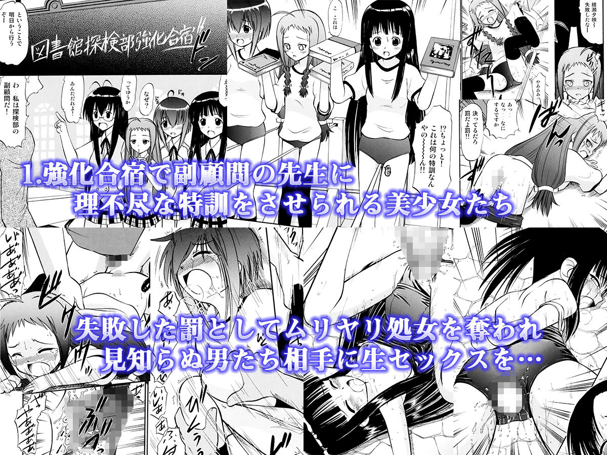 サンプル画像1:「合宿で副顧問にムリヤリ…」「保健体育でクラスメイトに中出しセックスされ…」「担任に呼び出されコスプレやハーレムセックスで中出し指導…」3作品(スタジオ・ワラビーS) [d_212096]