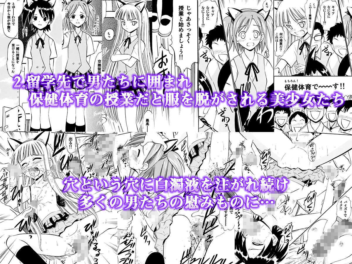 サンプル画像2:「合宿で副顧問にムリヤリ…」「保健体育でクラスメイトに中出しセックスされ…」「担任に呼び出されコスプレやハーレムセックスで中出し指導…」3作品(スタジオ・ワラビーS) [d_212096]