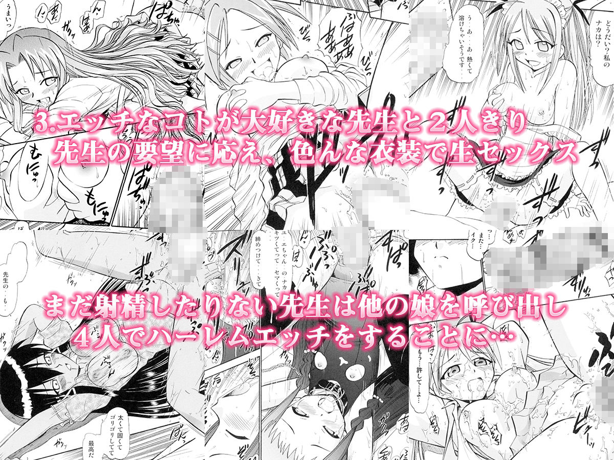 サンプル画像3:「合宿で副顧問にムリヤリ…」「保健体育でクラスメイトに中出しセックスされ…」「担任に呼び出されコスプレやハーレムセックスで中出し指導…」3作品(スタジオ・ワラビーS) [d_212096]