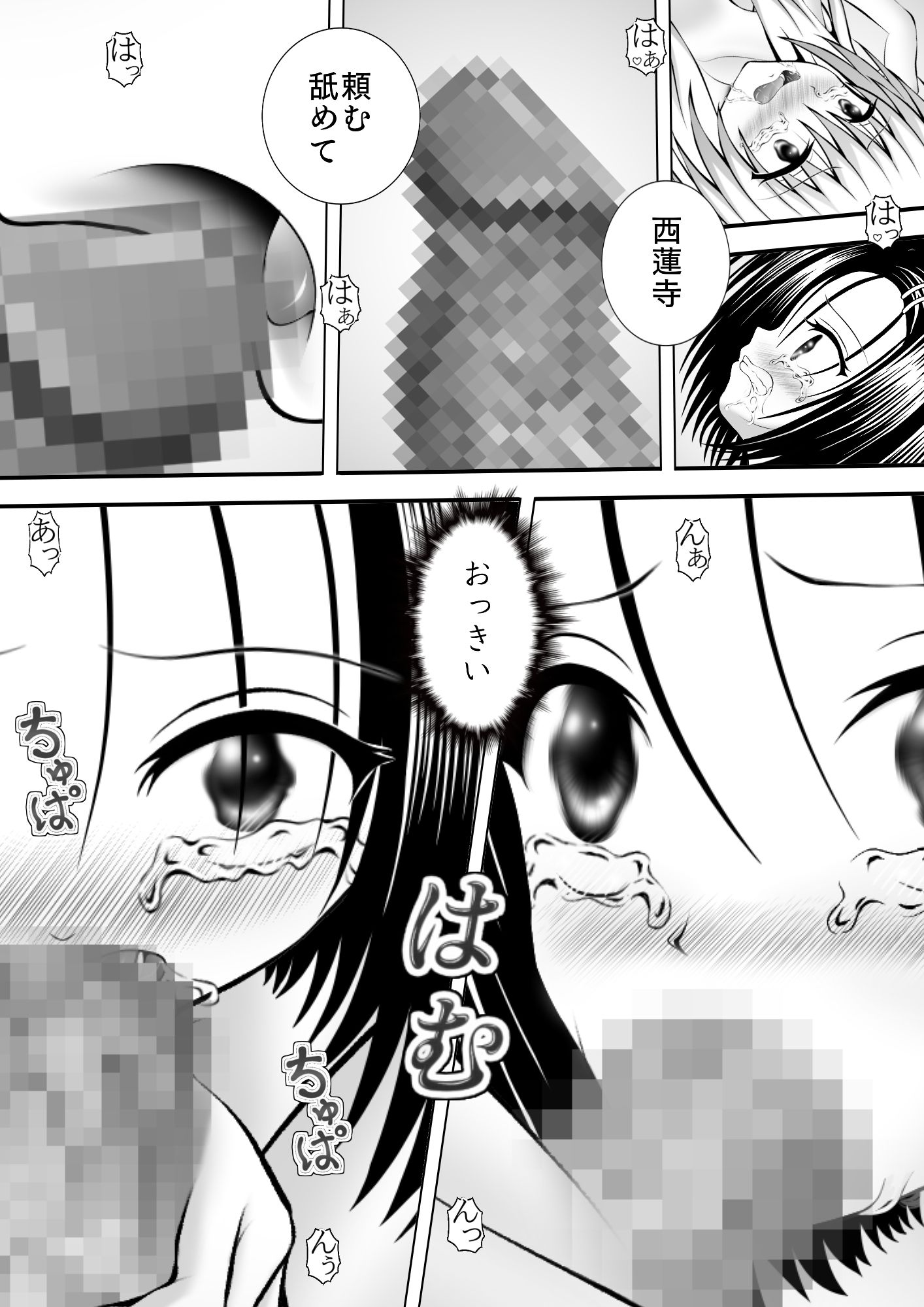 サンプル画像2:あらぶる〜奇跡の絡み〜(あらぶる) [d_212103]