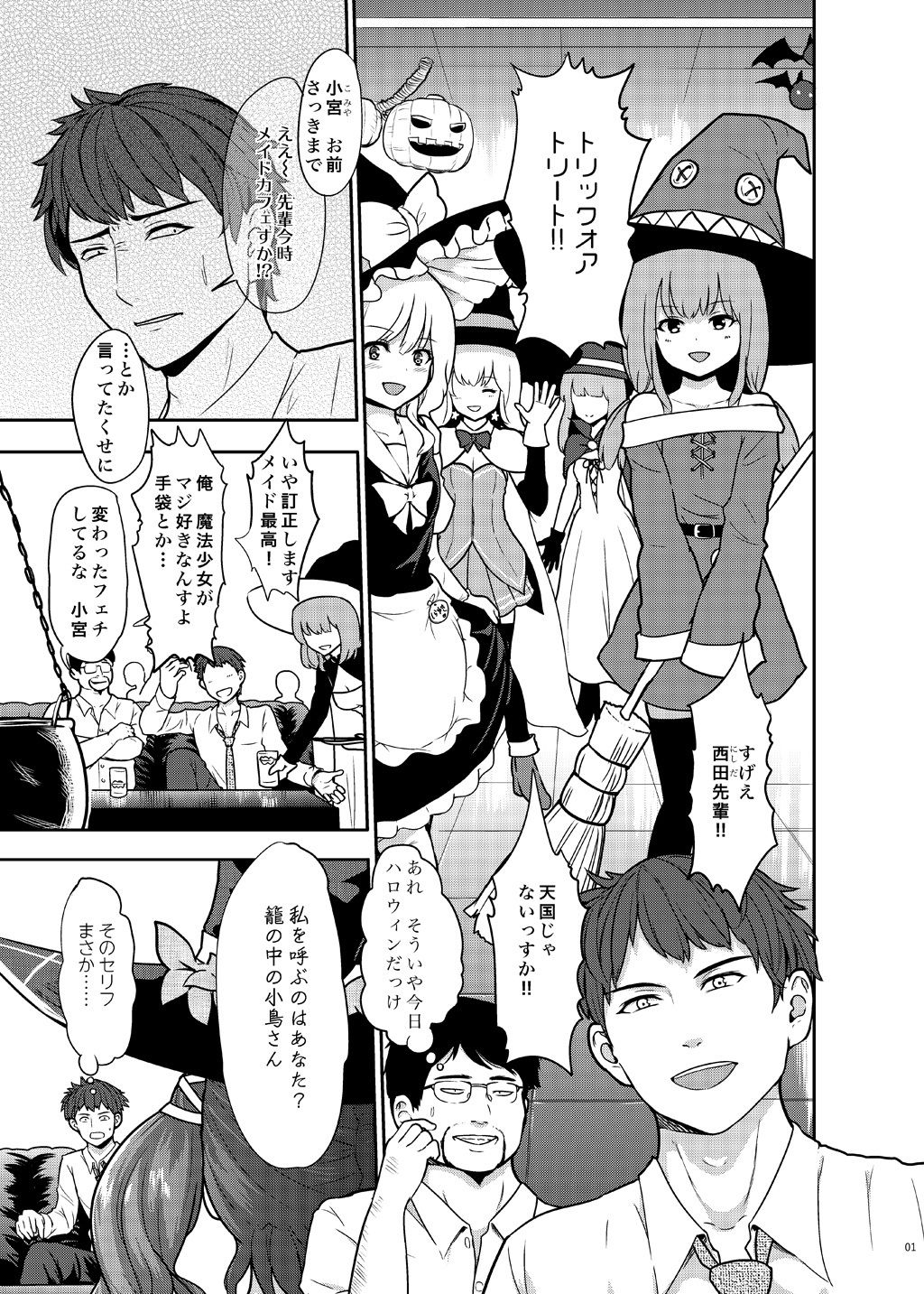 サンプル画像2:SSR魔女っ子レイヤーを完凸せよ！(Gallery Culter) [d_212112]