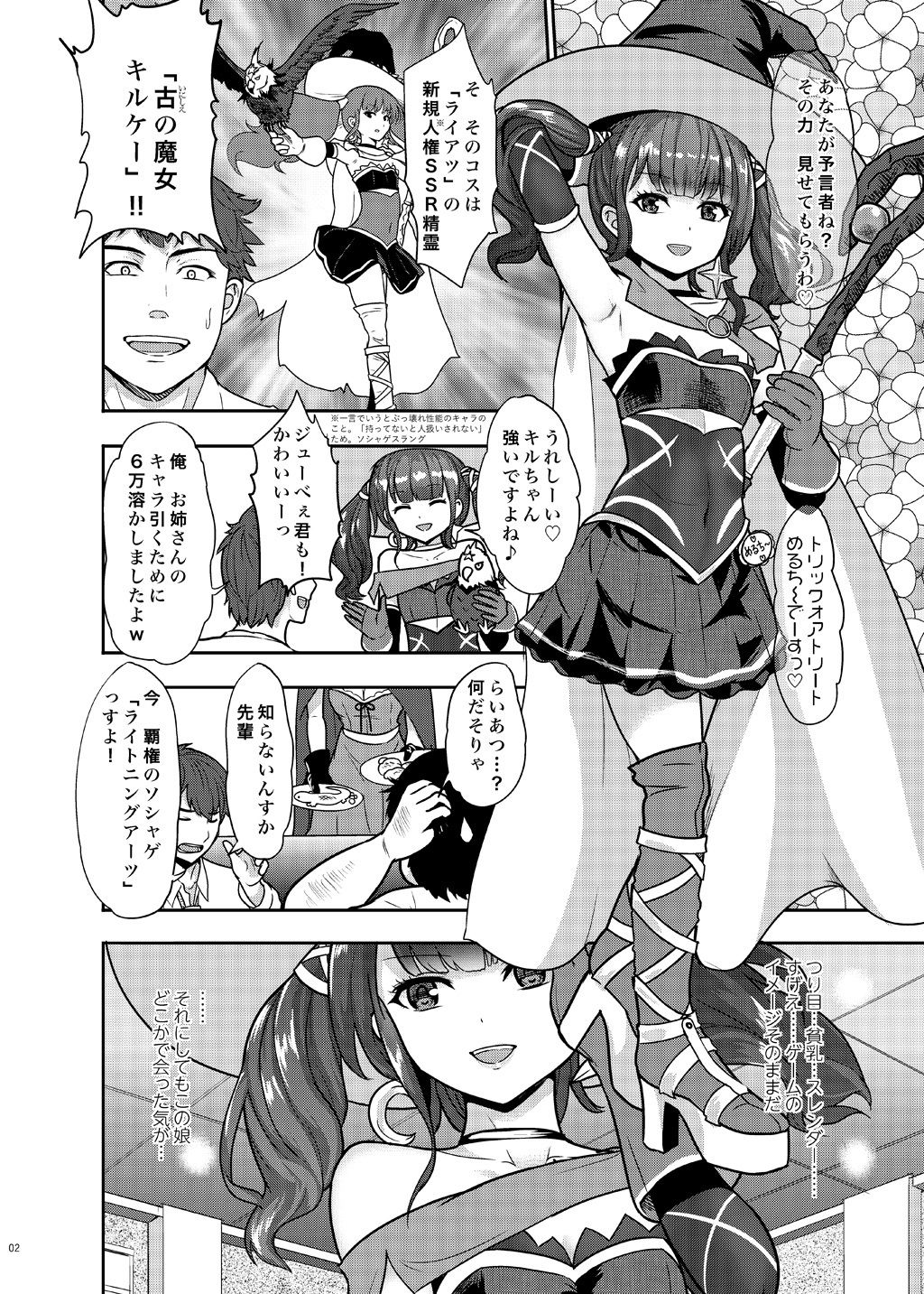 サンプル画像3:SSR魔女っ子レイヤーを完凸せよ！(Gallery Culter) [d_212112]