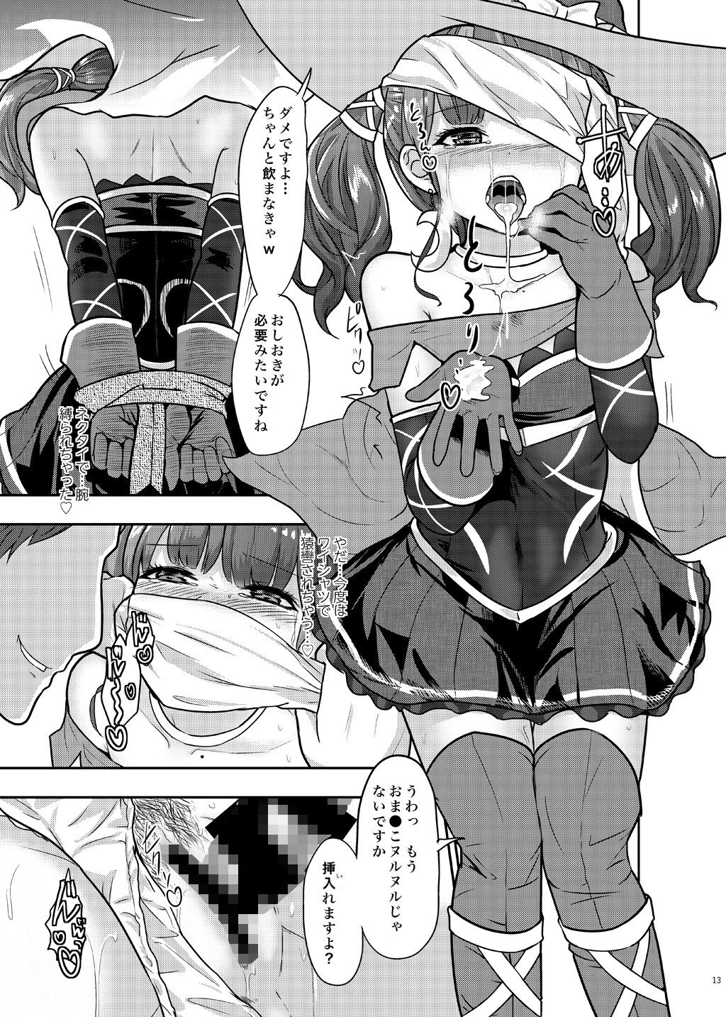 サンプル画像6:SSR魔女っ子レイヤーを完凸せよ！(Gallery Culter) [d_212112]