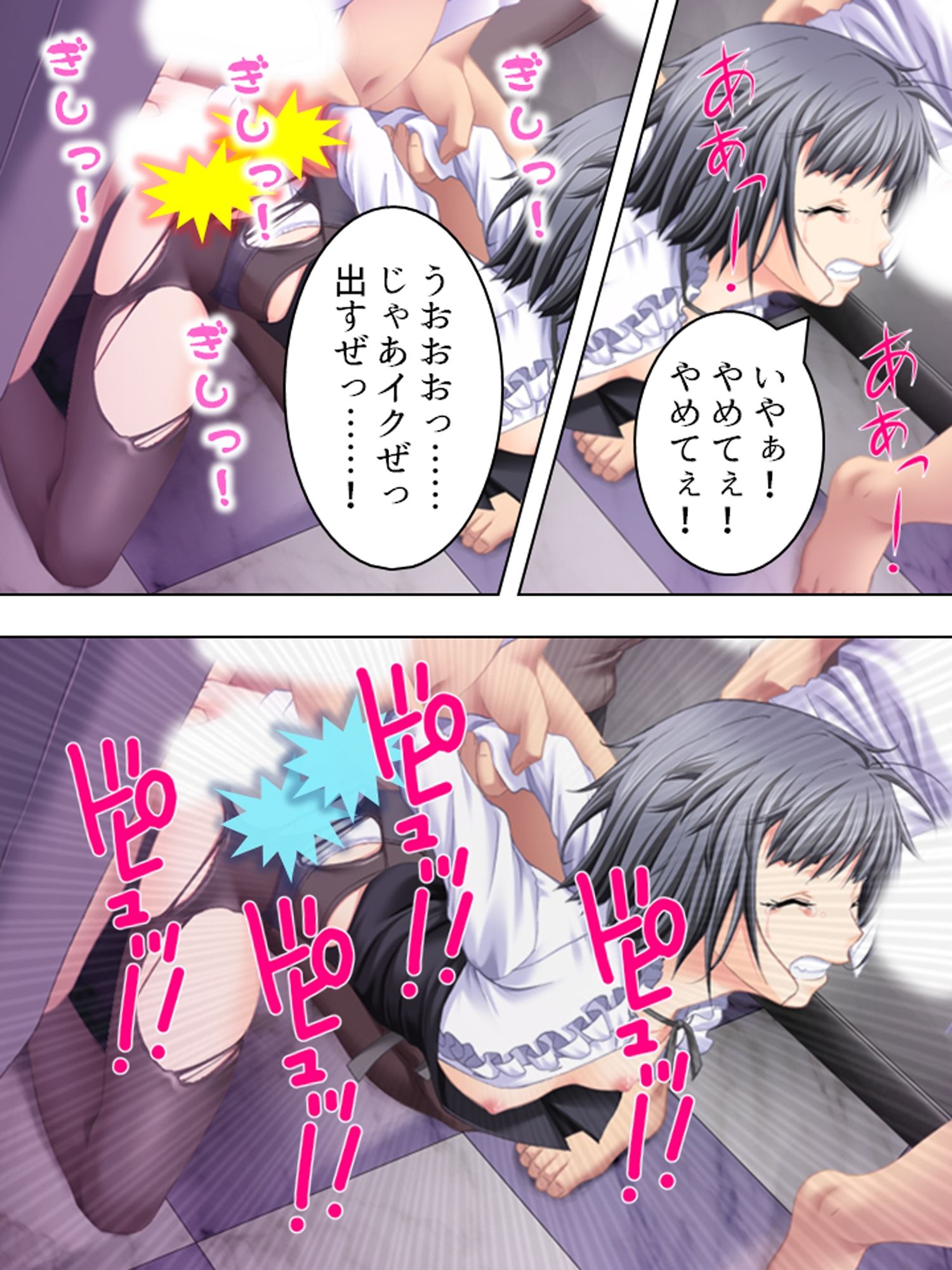 サンプル画像4:新入部員を加えますます勢いに乗るレ●プ部 ＜総集編＞(アロマコミック) [d_212114]