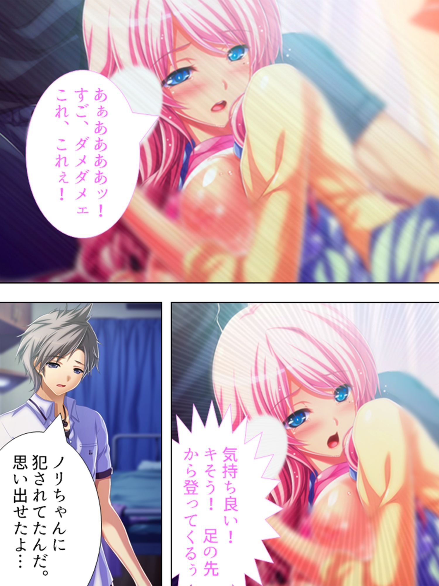 サンプル画像4:俺の親友が美人教師と入れ替わって女を知る！？ ＜総集編＞(アロマコミック) [d_212118]