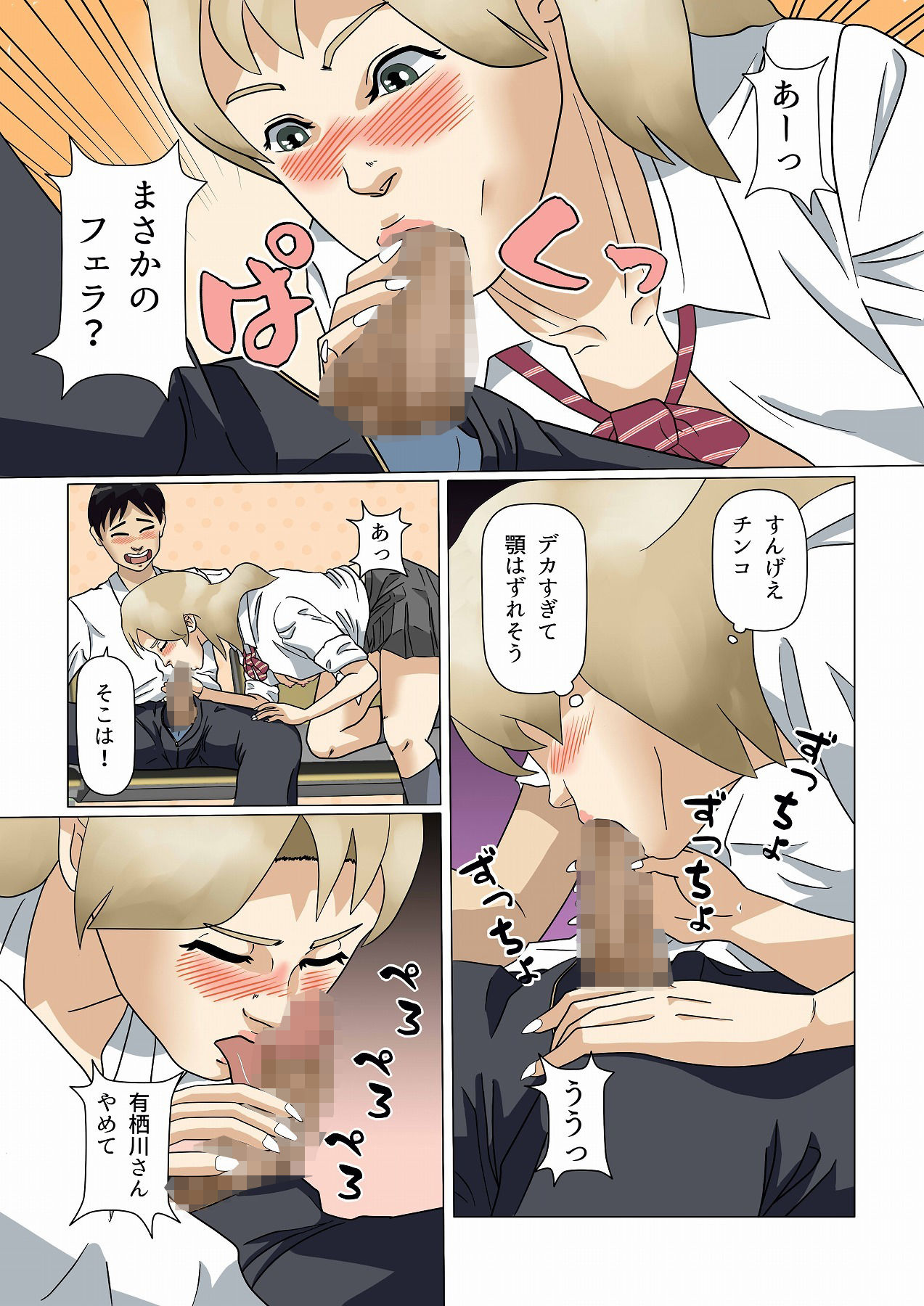 サンプル画像4:落ち込んでたら、陽キャのギャルが駅で抜いてくれた(同人サークル手塩) [d_212132]