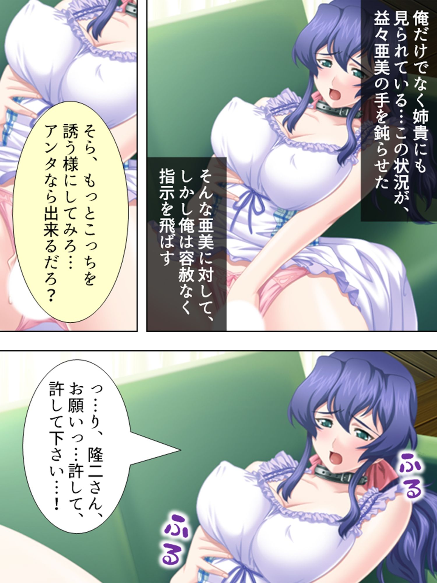 お願いです…娘と私のオマ●コで許してください 2巻