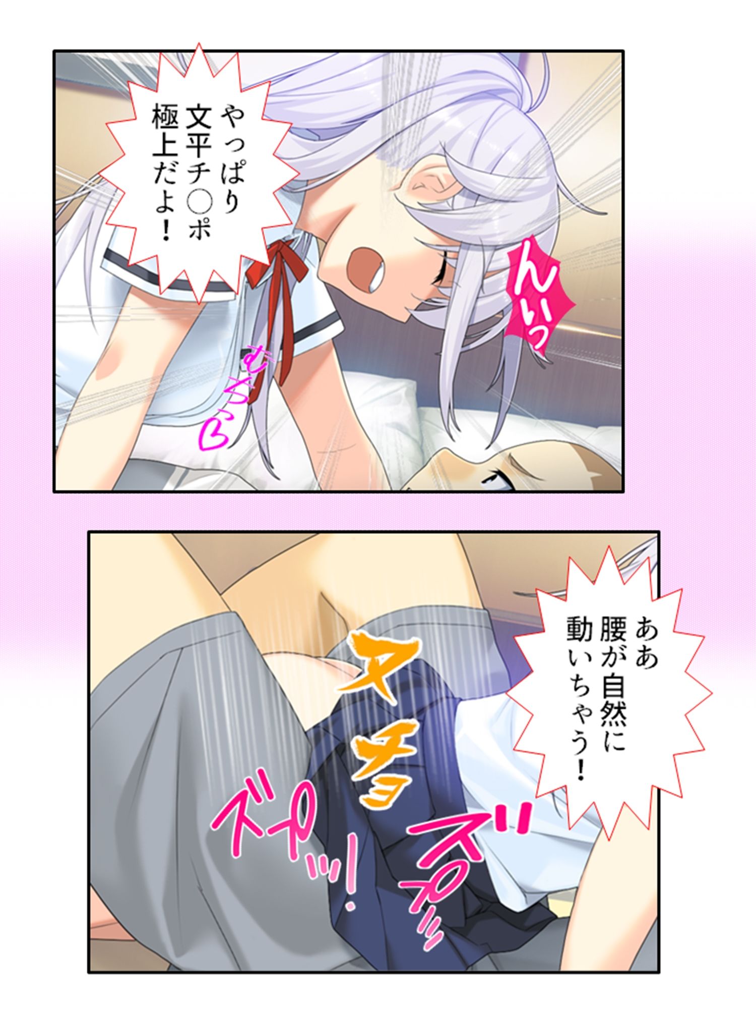 サンプル画像5:ねえ、姉ちゃんと私どっちが気持ちいい？ 中(悶々堂) [d_212139]