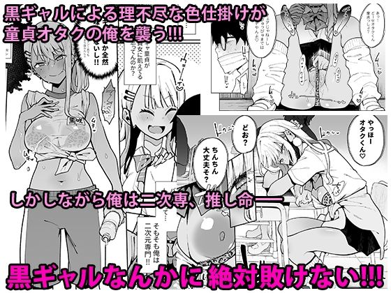 サンプル画像3:オタクくんさぁ…陰キャの癖にサキュバスに勝てると思ってンの？(陰謀の帝国) [d_212140]