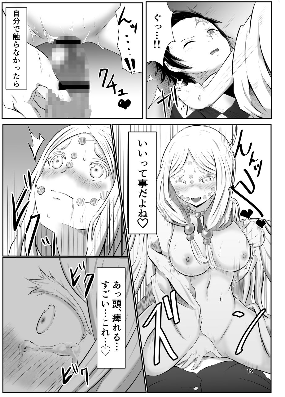 サンプル画像3:ヒノカミセックス(シロネコノキキ) [d_212154]