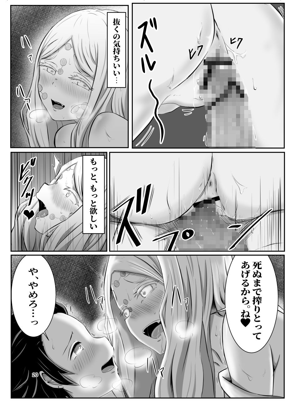 サンプル画像4:ヒノカミセックス(シロネコノキキ) [d_212154]