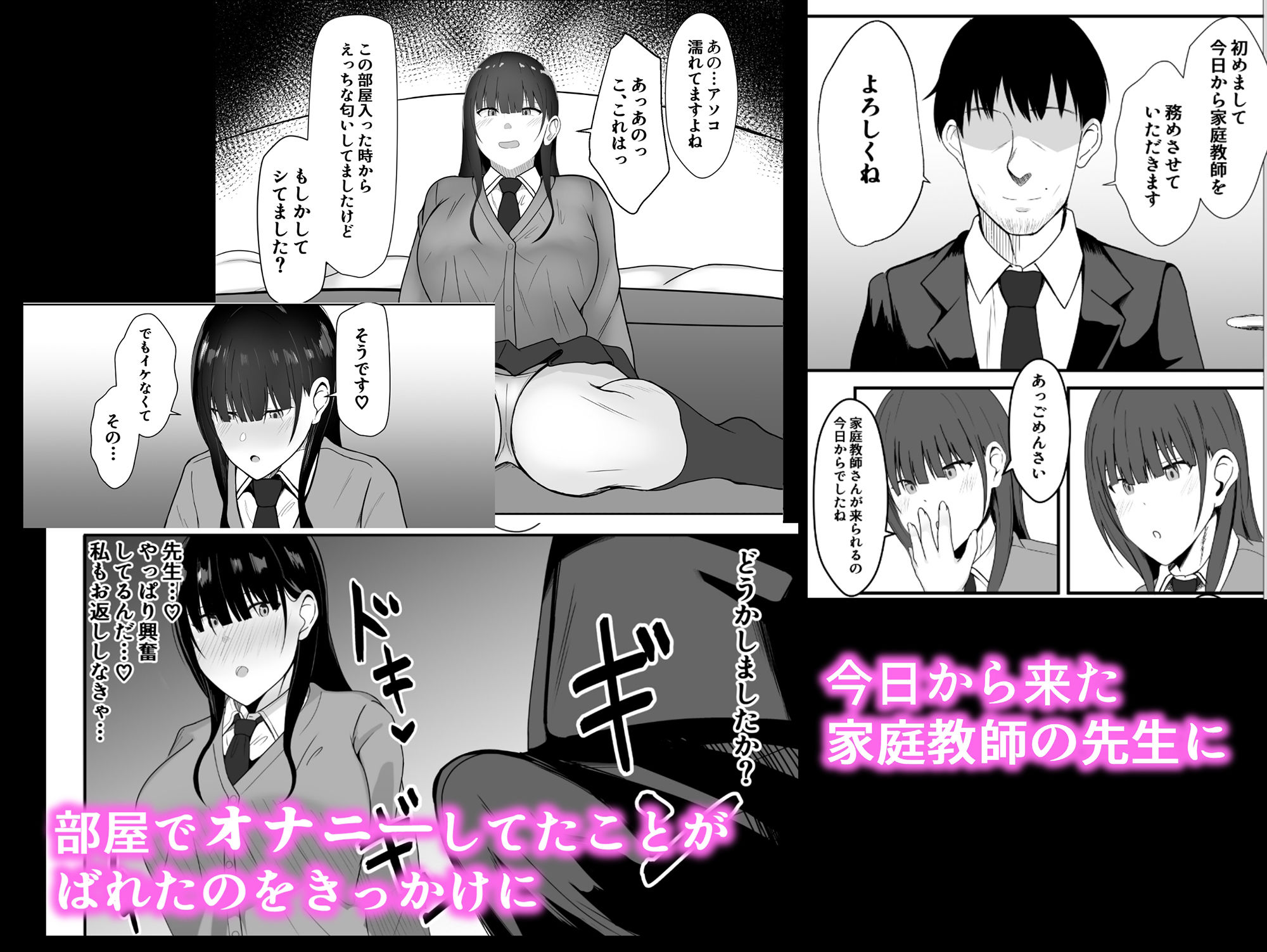 サンプル画像2:ぼっち女子校生と家庭教師のおじさん(あさかつ) [d_212156]