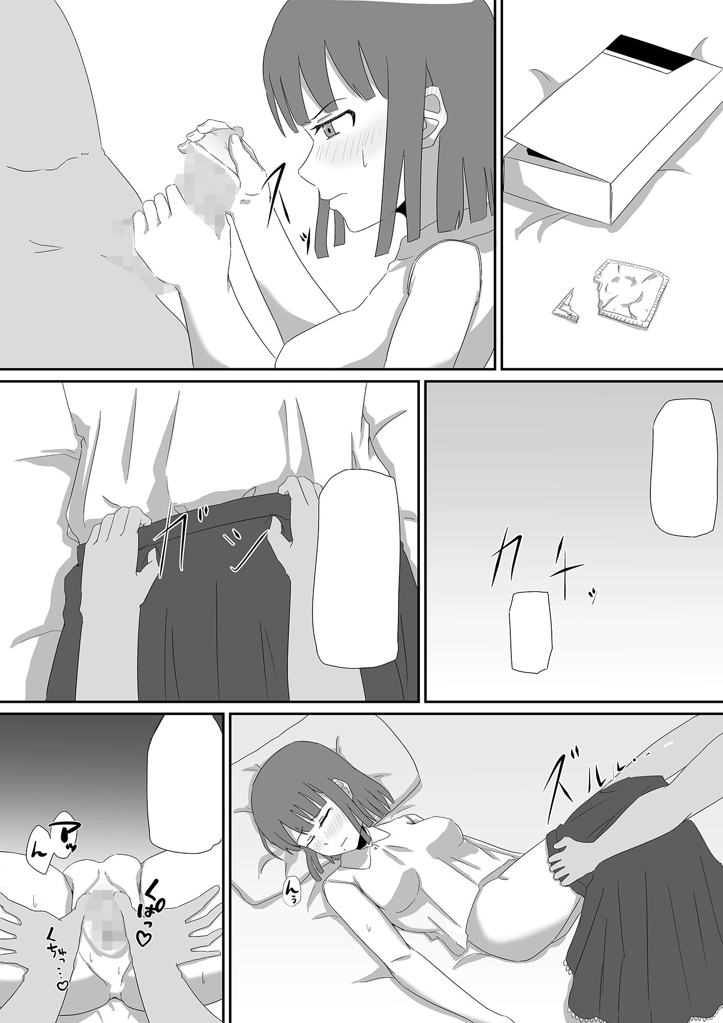 サンプル画像2:塵へのしがみつき(台院座椎) [d_212161]