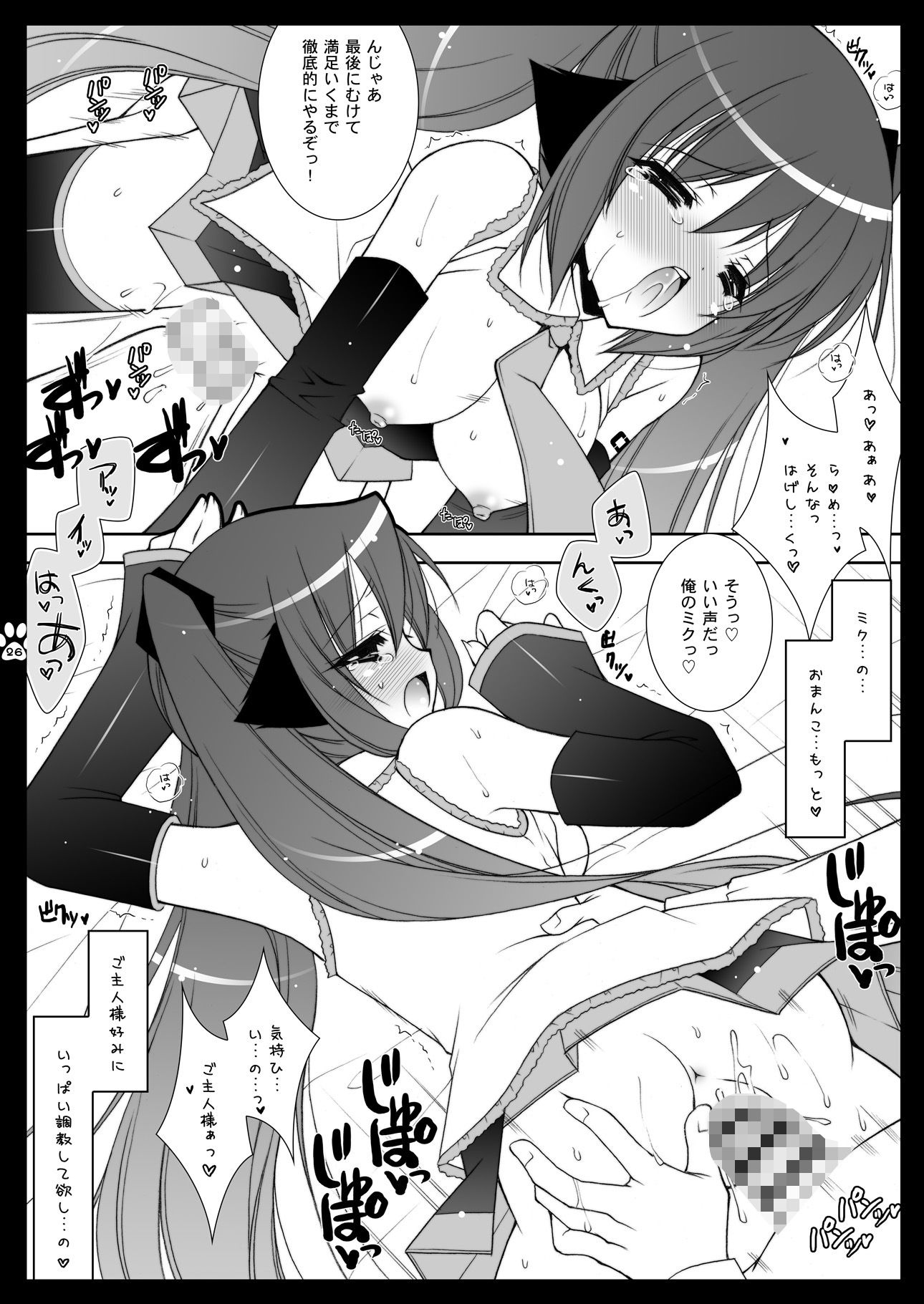 サンプル画像2:にゃんだーらんど(しぐにゃん) [d_212201]