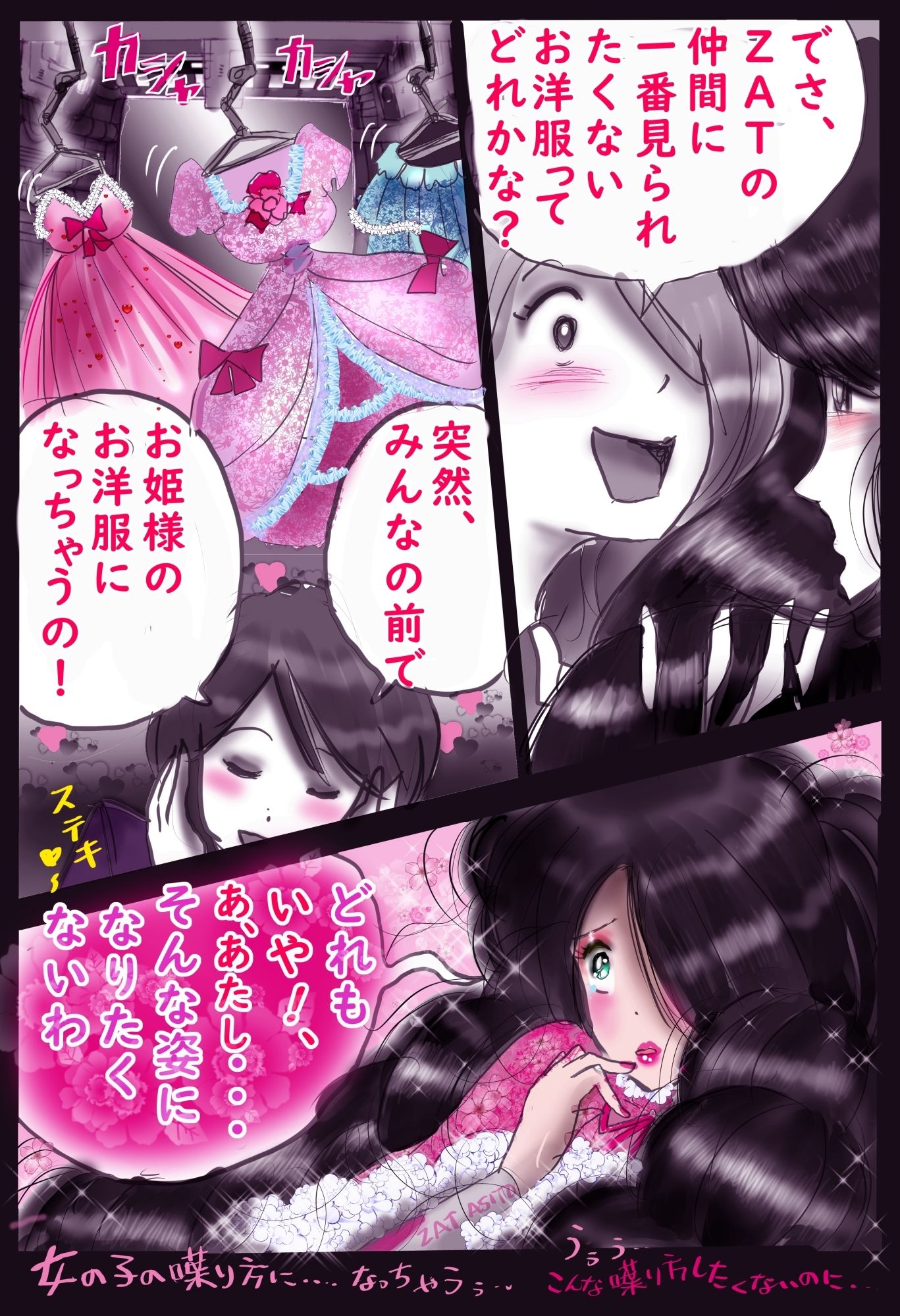 サンプル画像4:Kの悪癖2(女人化研究所) [d_212206]