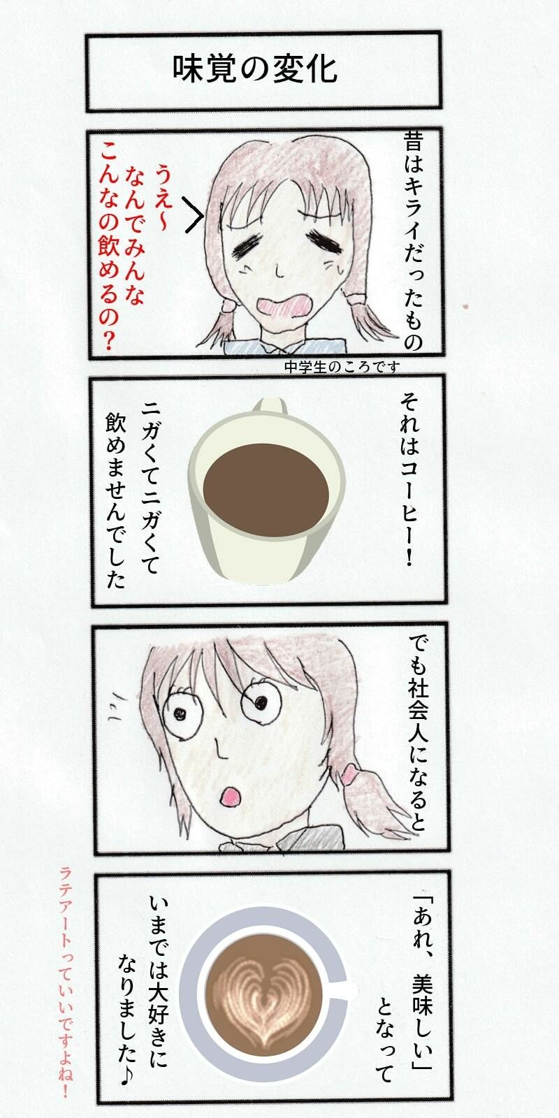 サンプル画像2:ブロガー4コマ主婦寝取られ(とんこつしょうゆ) [d_212208]