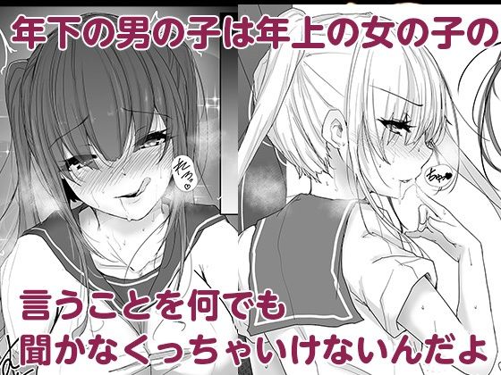 サンプル画像5:大人の人にはナイショ、実は僕…近所に住んでる双子のお姉ちゃんに、エッチな悪戯されてるんです。(アキカン) [d_212212]