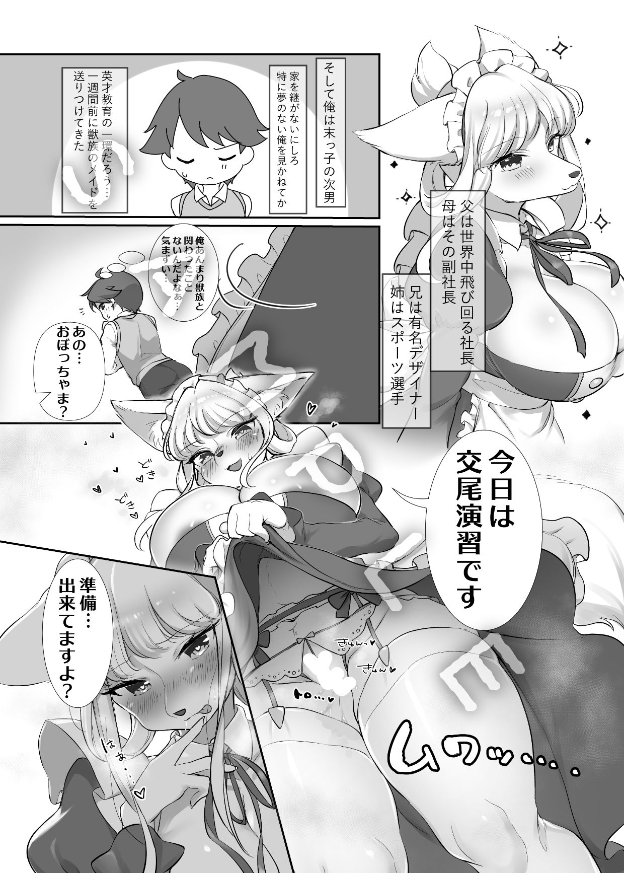 サンプル画像3:うちのけもメイドが発情期のようです(桜色らびっと) [d_212213]