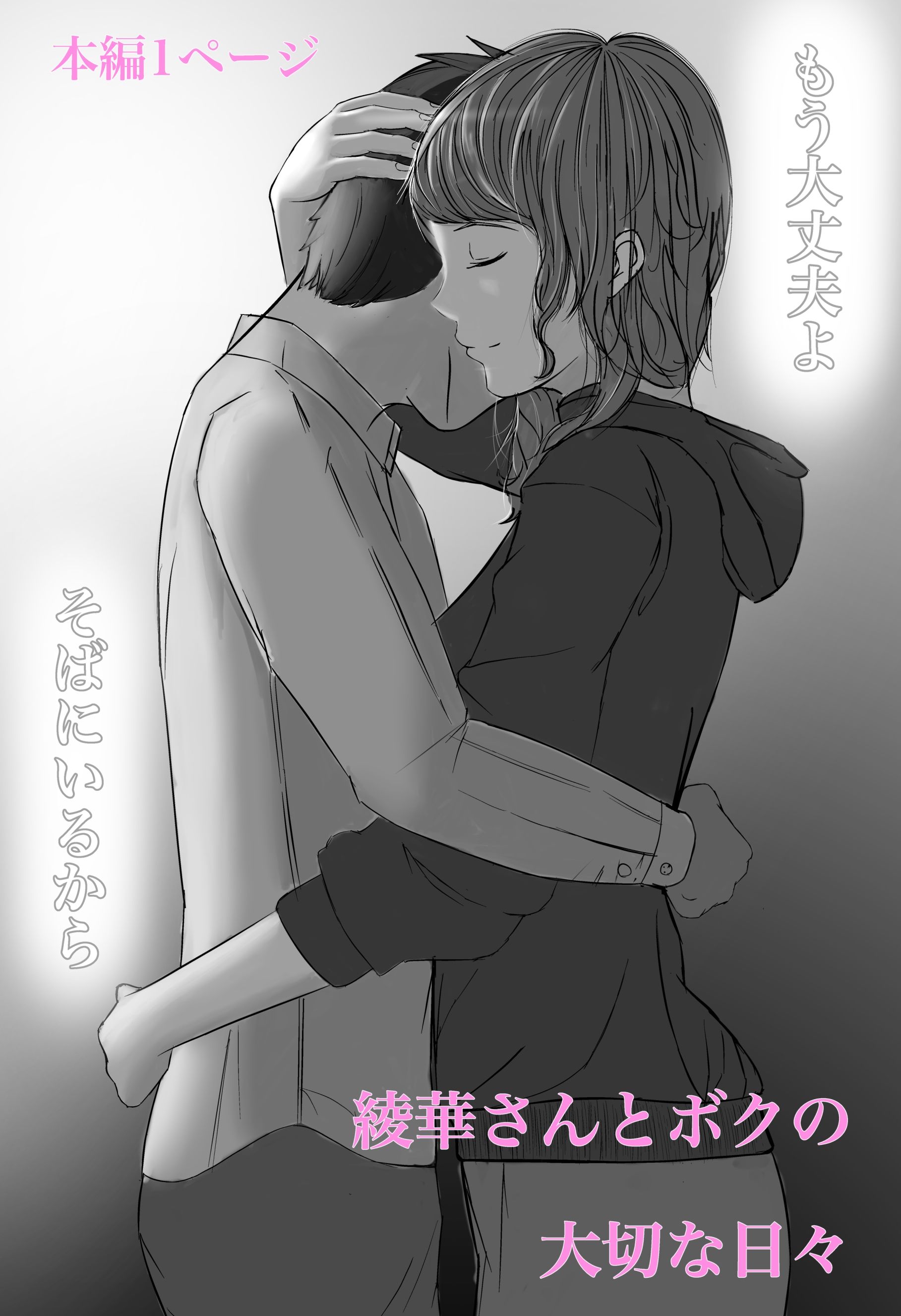 サンプル画像1:綾華さんと僕の大切な日々(マリン産業) [d_212215]