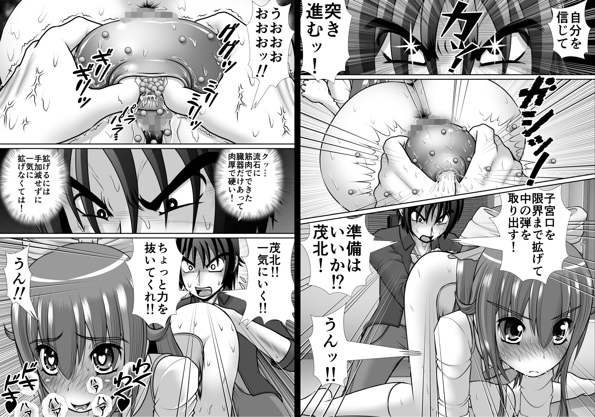 サンプル画像1:膣破壊系女子5その2(RHまいなす) [d_212218]