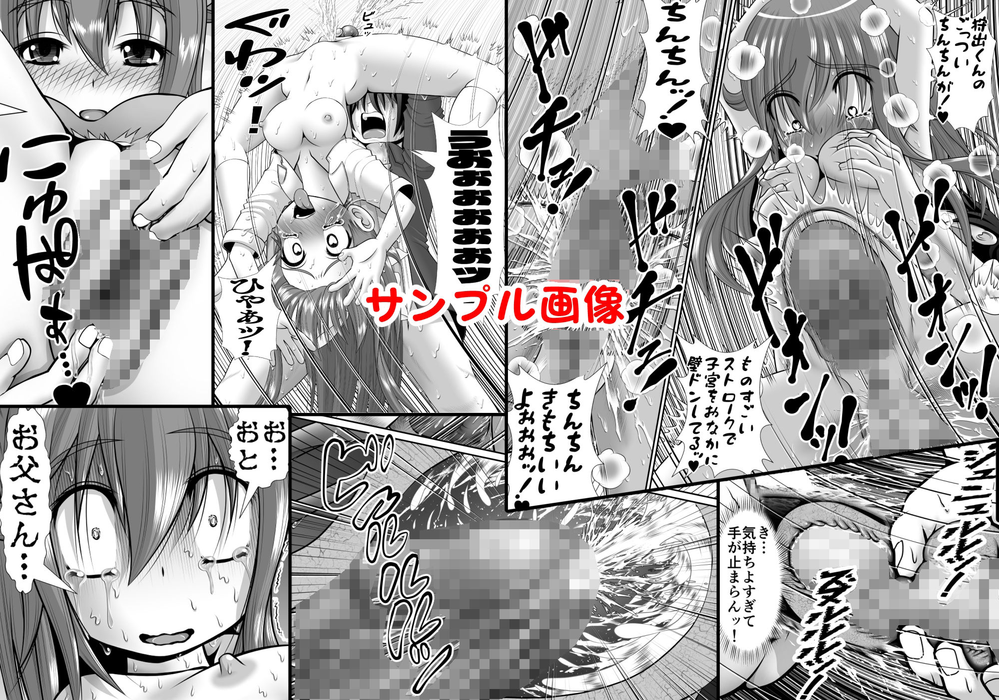 サンプル画像3:膣破壊系女子5その3(RHまいなす) [d_212219]