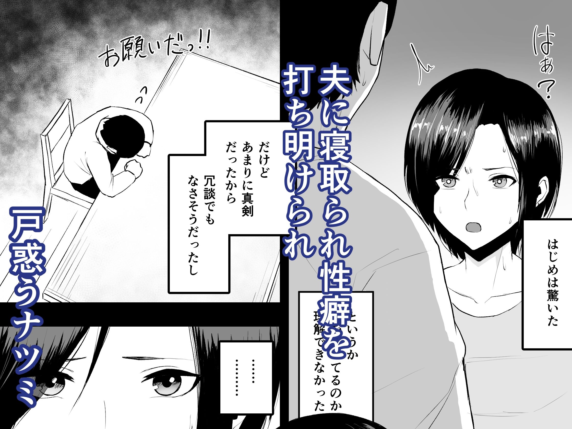 サンプル画像1:チン堕ち 強気な人妻を快楽堕ちさせるまで(G.Y) [d_212223]