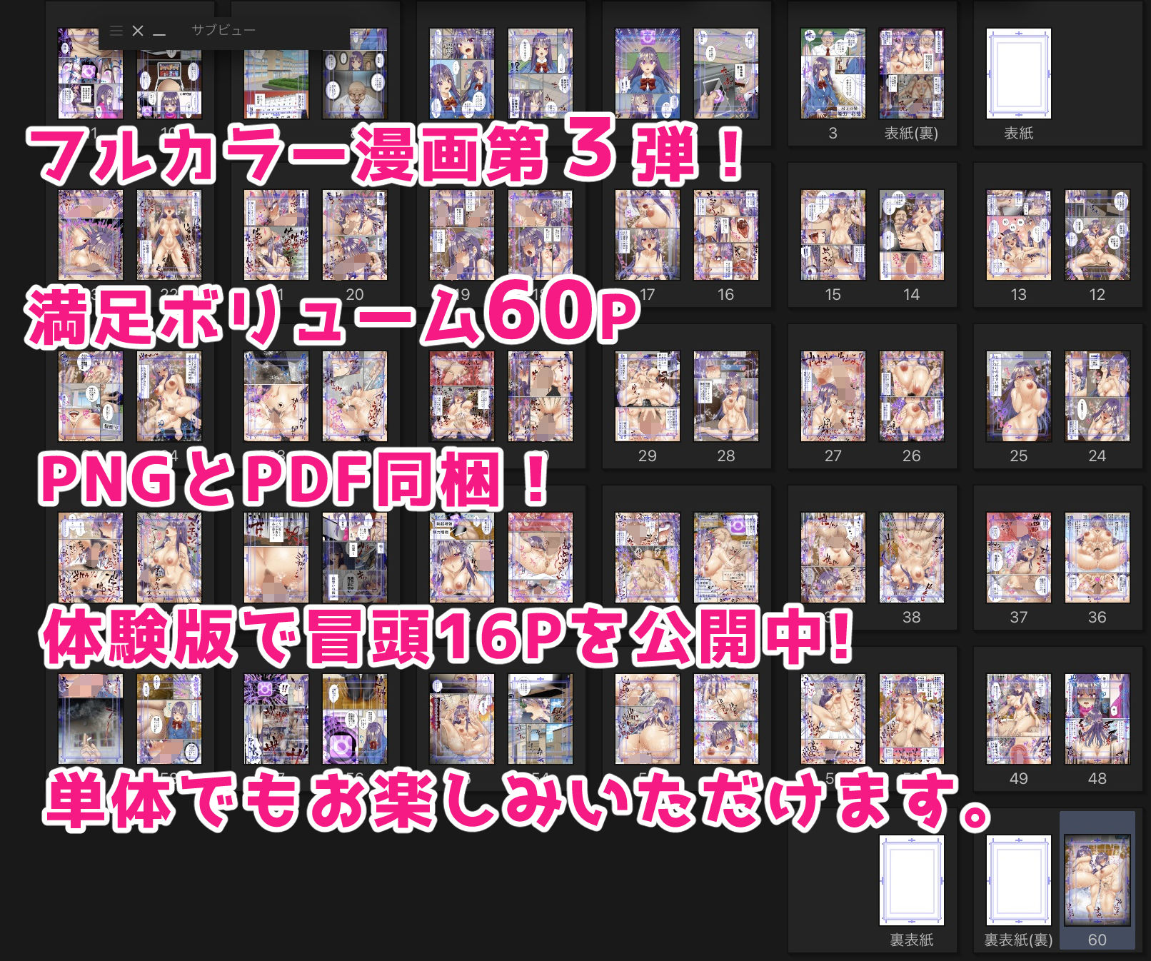 サンプル画像6:生意気双子令嬢 催●アプリでチンポ堕ち3(白猫屋) [d_212231]