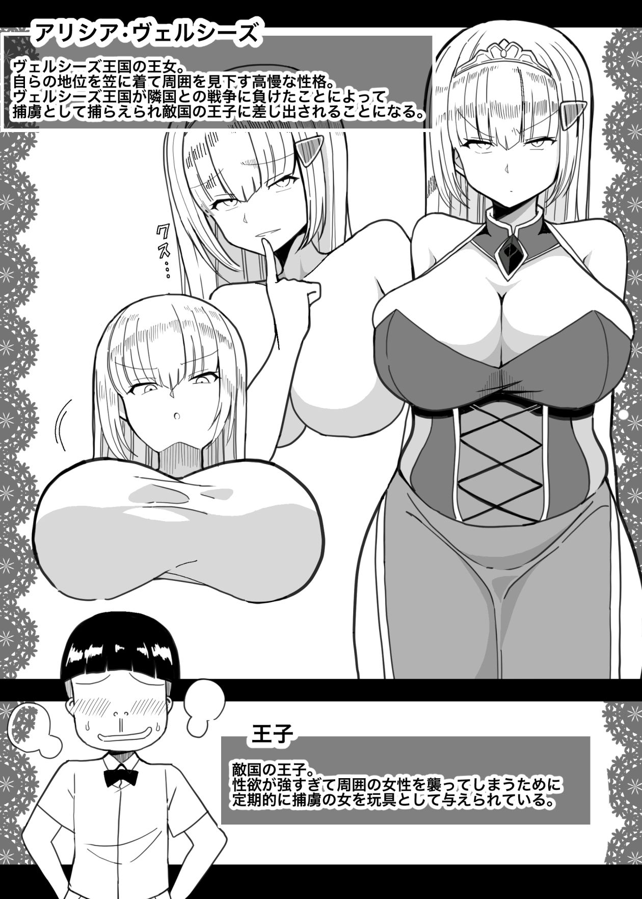 サンプル画像1:エロ○キの玩具に堕ちる姫(きーぷあうと) [d_212242]