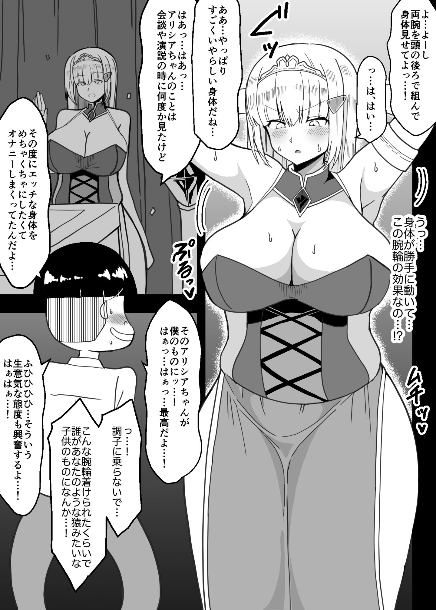 サンプル画像3:エロ○キの玩具に堕ちる姫(きーぷあうと) [d_212242]